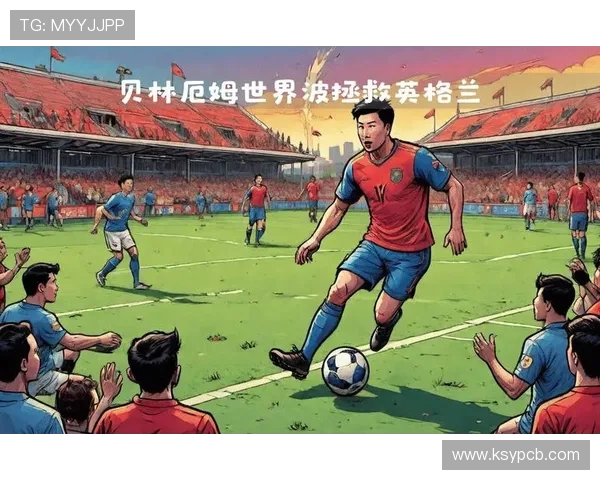 全球足球盛宴:盘点世界各大联赛新星与未来发展趋势